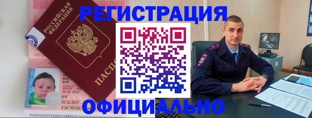 прописка поиск в Уварово