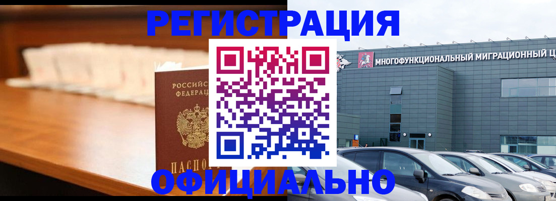 где прописаться в Уварово