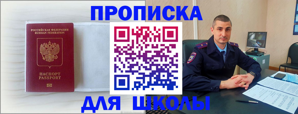 прописка регистрация в Уварово