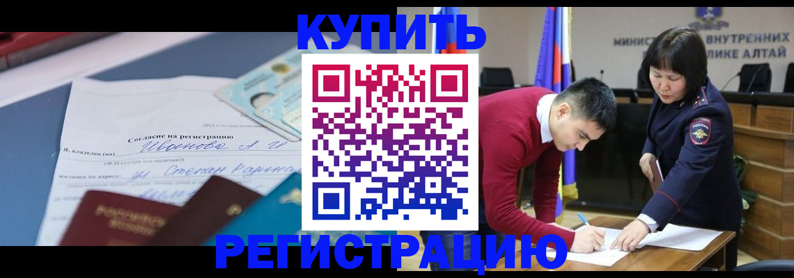 временная регистрация для всех в Уварово