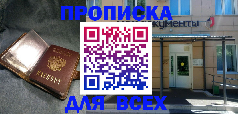 временная регистрация законно в Уварово