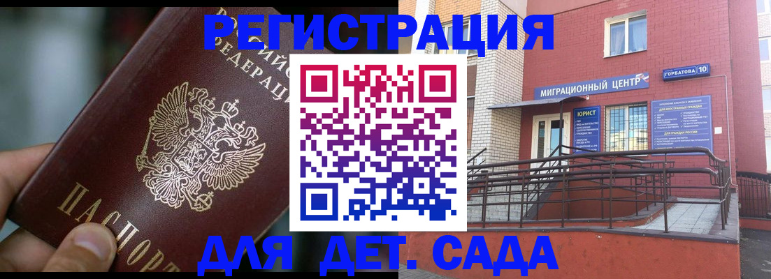 временная регистрация законно в Уварово