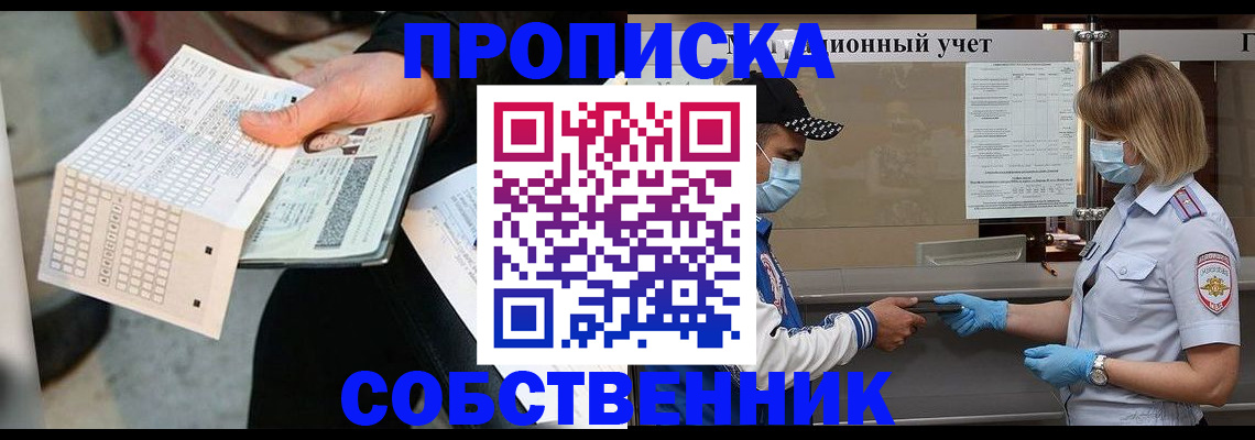 временная регистрация надежно в Уварово